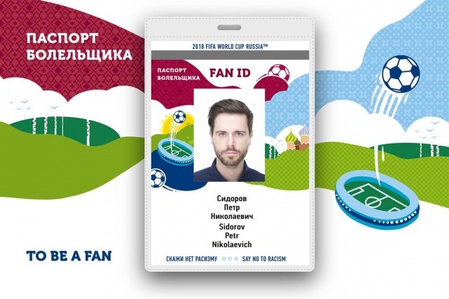  паспорт болельщика обрел лицо 