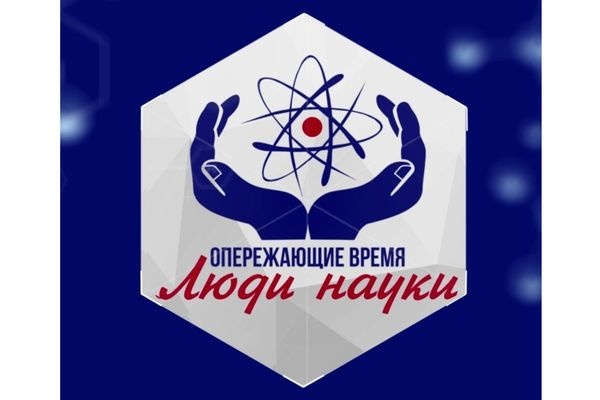  магнитогорск принимает всероссийский медиафорум опережающие время науки 