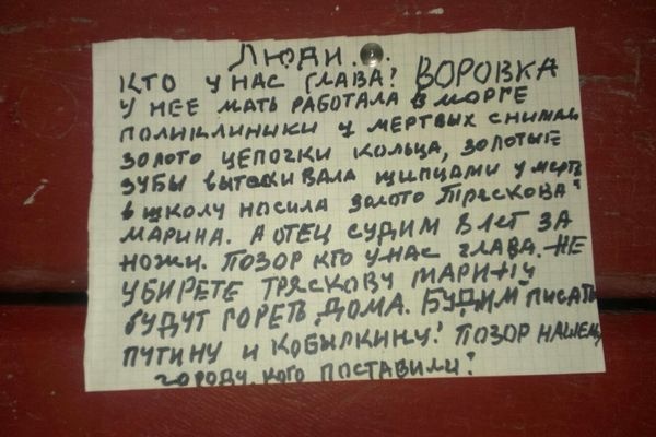  мэру лабытнанги написали записку угрозами 