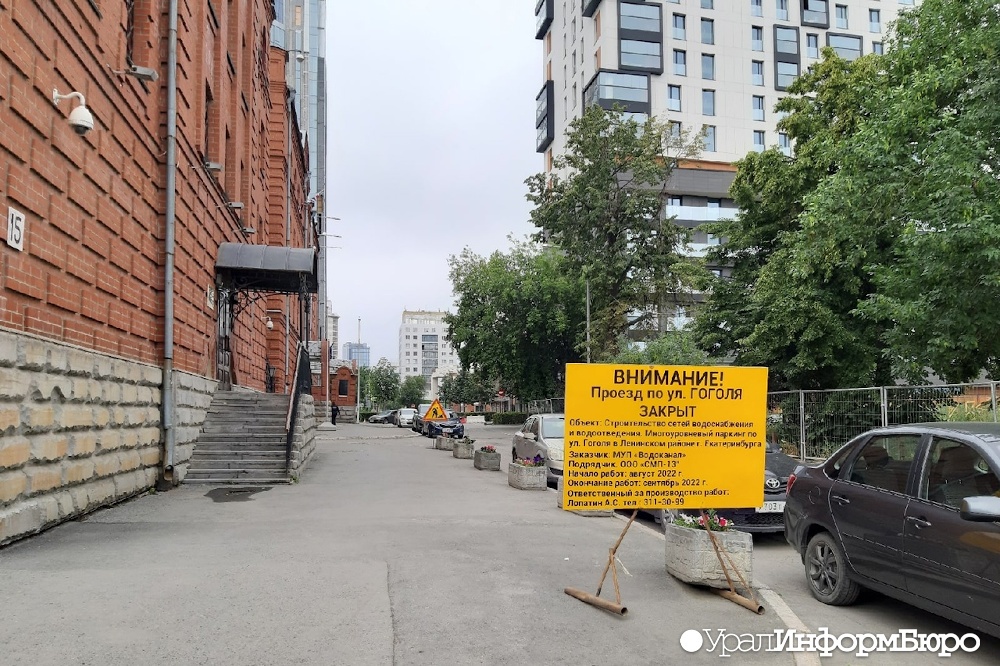  екатеринбурге вновь закрыли проезд улицу гоголя 