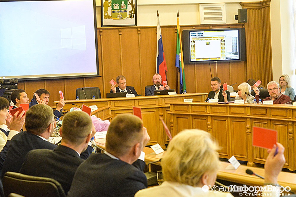  бюджета 2020 екатеринбурга власти проект депутат вице-мэр баранов 
