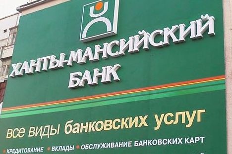 Ханты-Мансийский банк облегчил жизнь предпринимателям