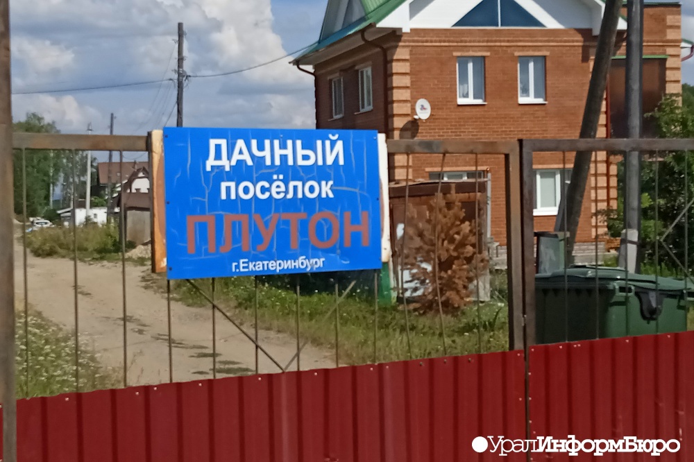  тысячи внезапно одобрили застройку попова лога екатеринбурге местные 