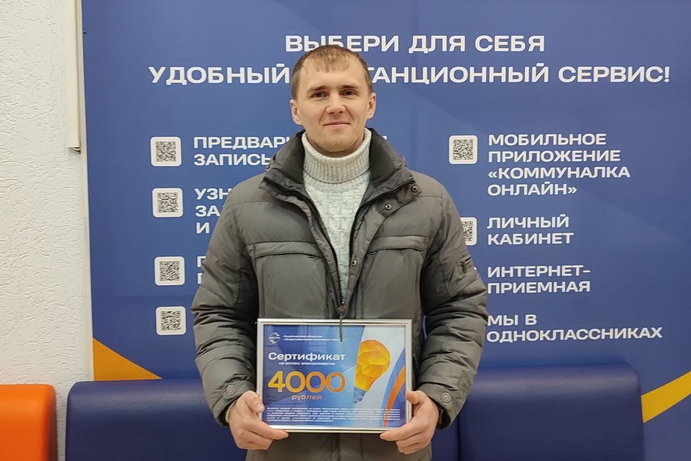  победителям второго этапа акции энергетиков вручили призы 