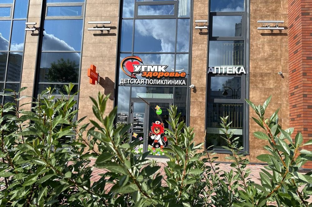  екатеринбурге распахнула новая детская поликлиника 