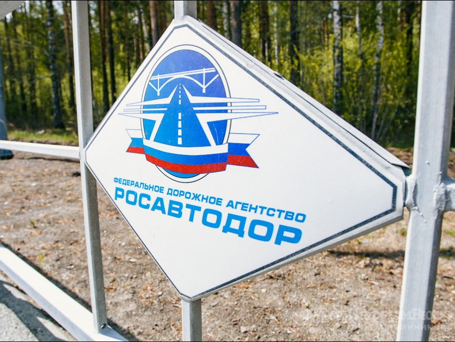  уралуправтодор разговор границе 