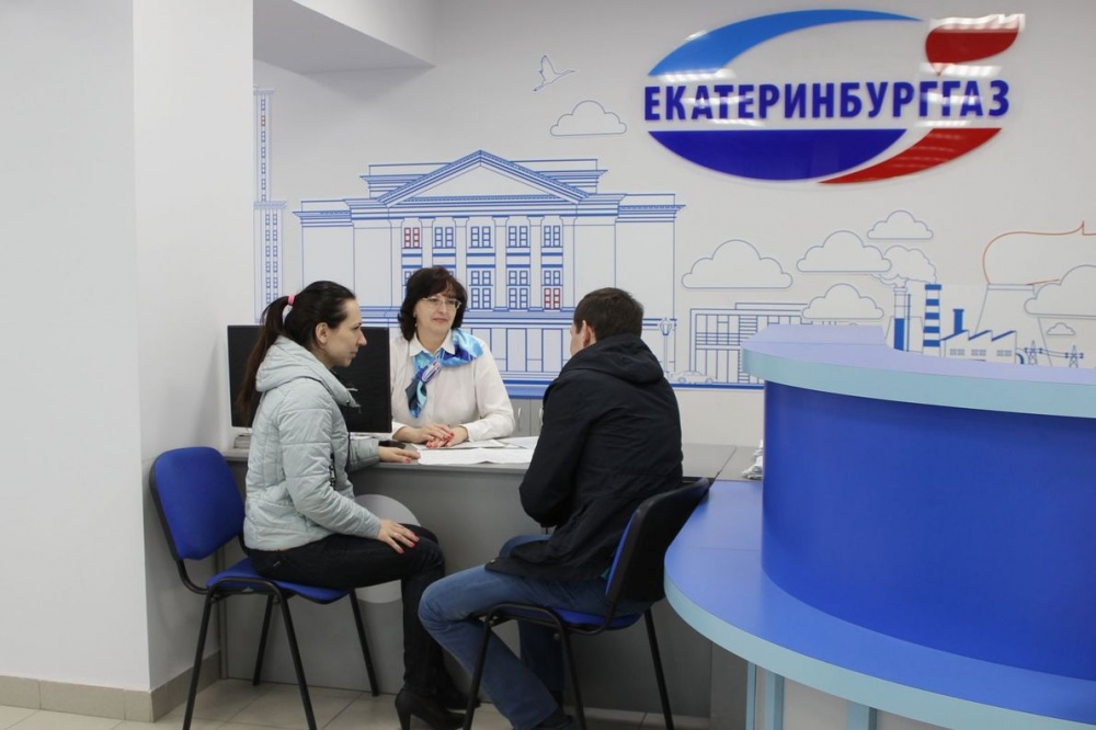  услуги екатеринбурггаза вошли сотню лучших товаров россии 