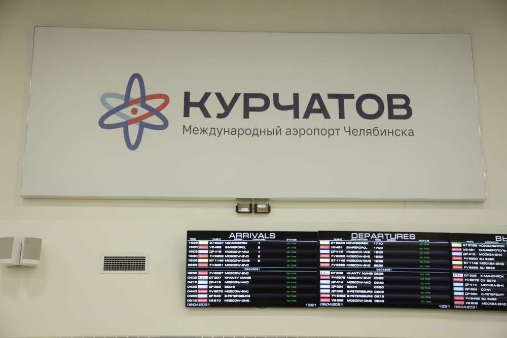  аэропорт челябинска перестал принимать отправлять самолеты 