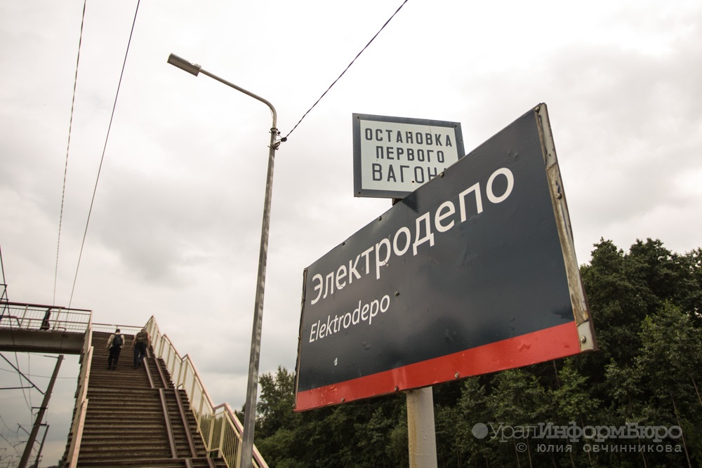  станцию прокурором 