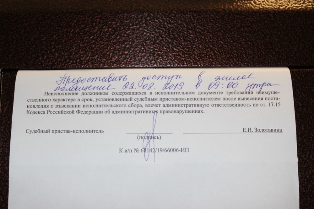  суд обязал екатеринбурженку пустить газовиков квартиру 