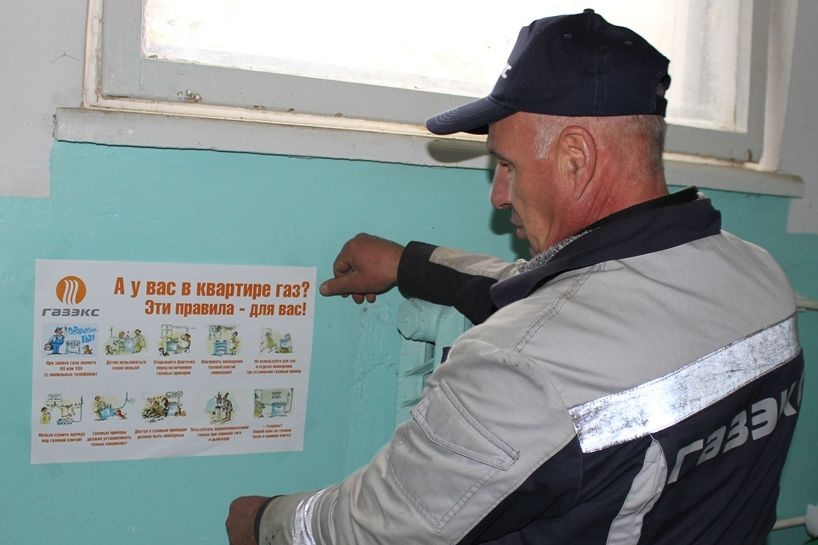  жителям кировграда напомнили правила пользования газом 