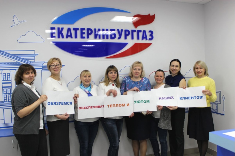  екатеринбурггаз компании группы конкурс итогам 2019 хозяйства 