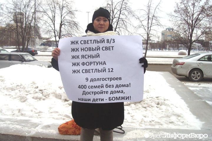  арамильские дольщики готовы голодать жилье 