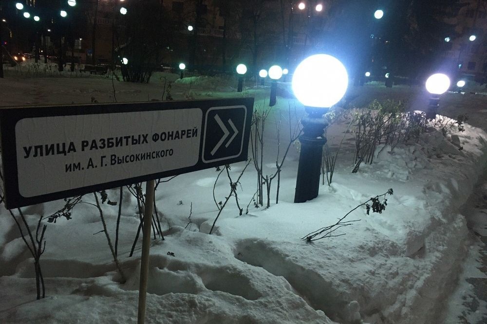  улица разбитых фонарей страдающее благоустройство екатеринбурга мемом 