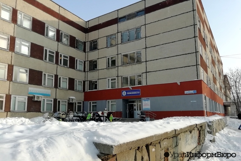  екатеринбургскую поликлинику подкинули младенца 