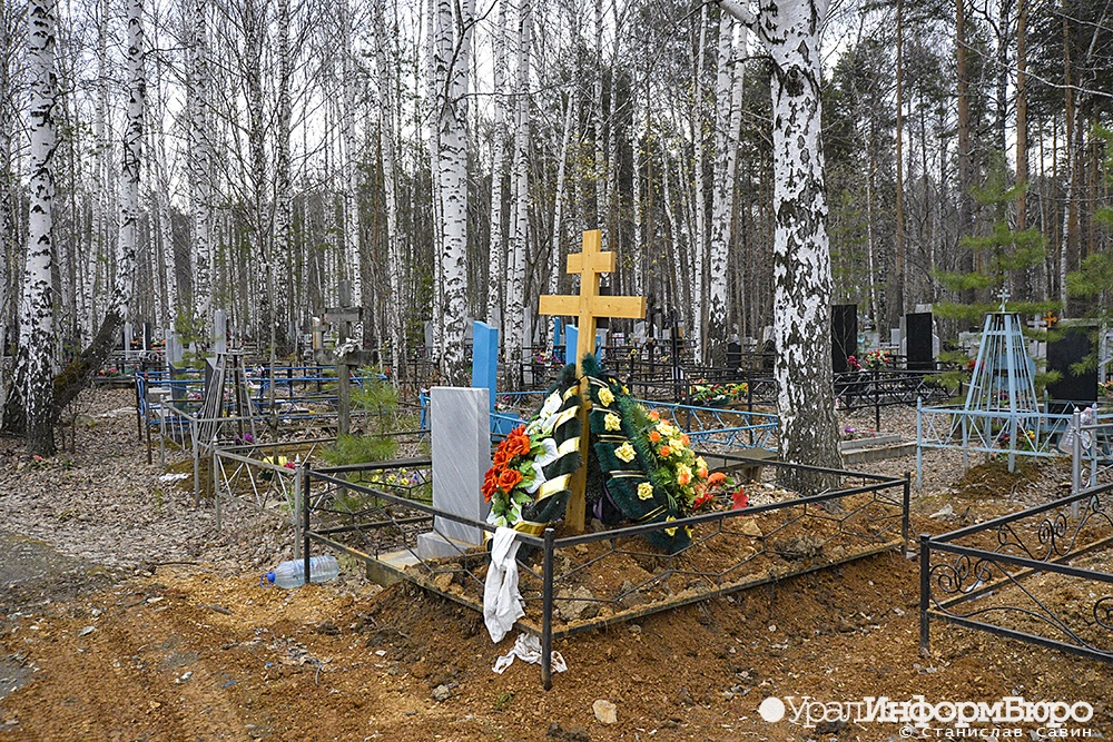  зеленой зоне окраине екатеринбурга хоронить 