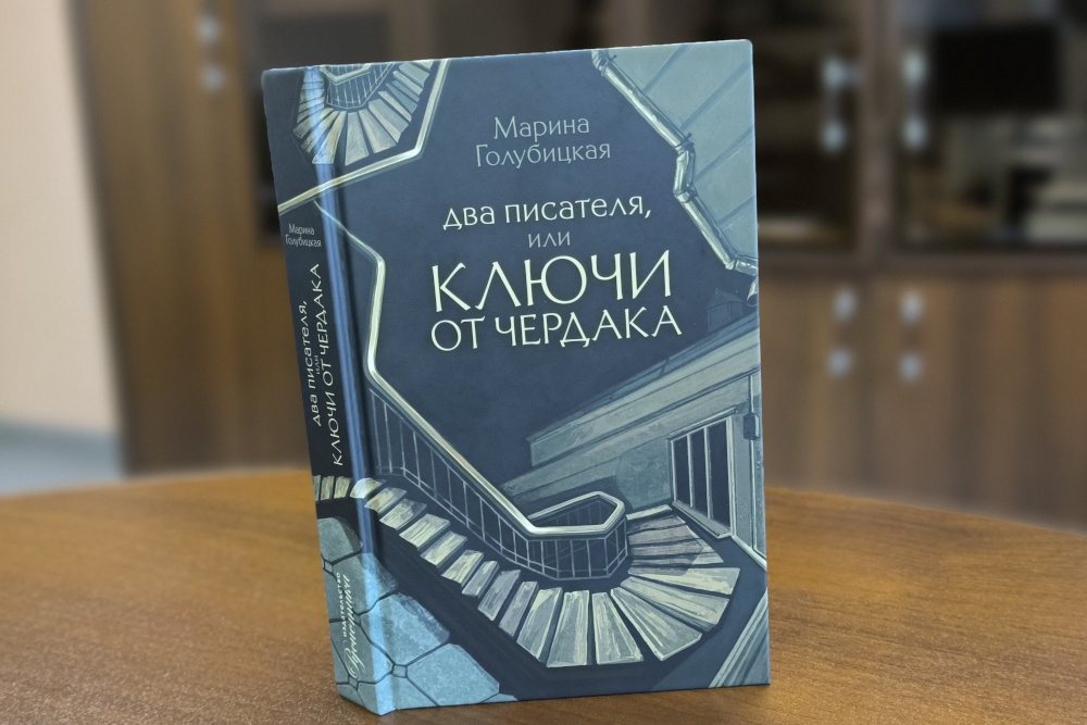  екатеринбурге пройдет презентация романа марины голубицкой 