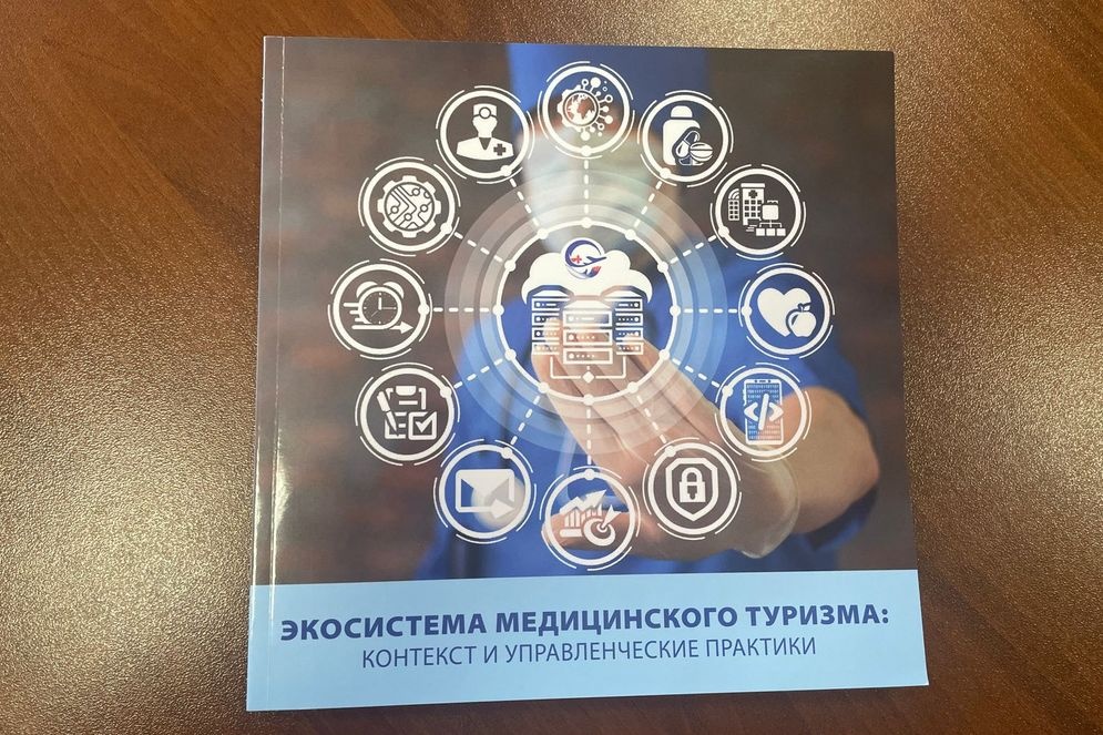  медицинский туризм станет составляющих медкластера академическом 