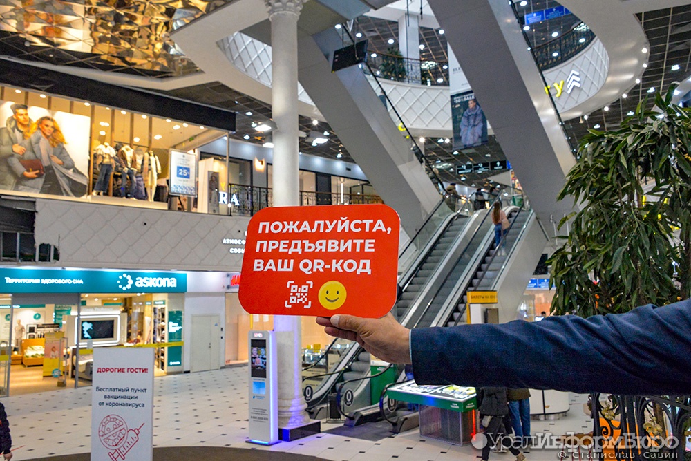  детей родителей пустят торговые центры свердловской области 