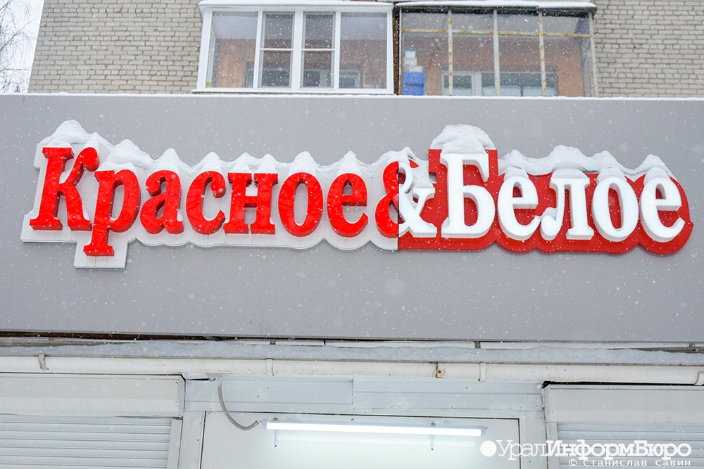  магазину красное белое урале запретили продавать сигареты 