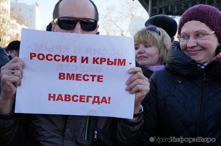  россияне праздновать день принятия крыма 