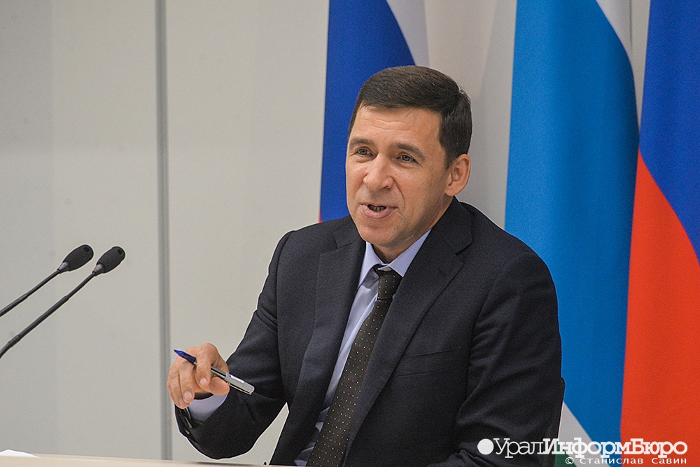  свердловский губернатор трехнедельный отпуск 