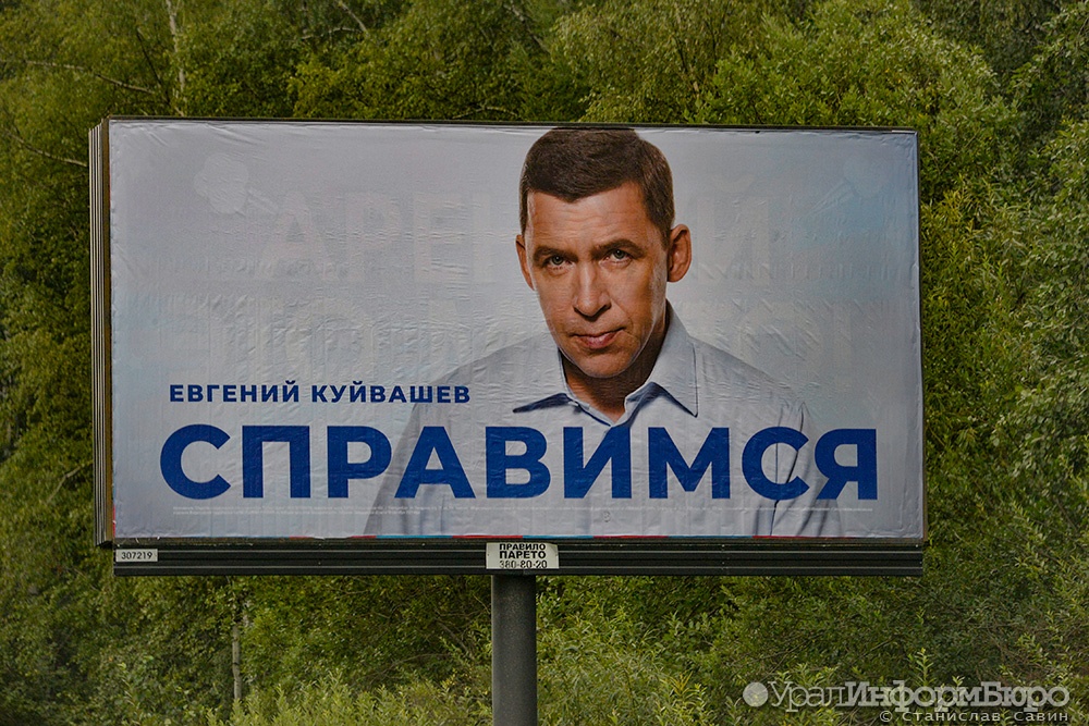  угробить свердловскую область 