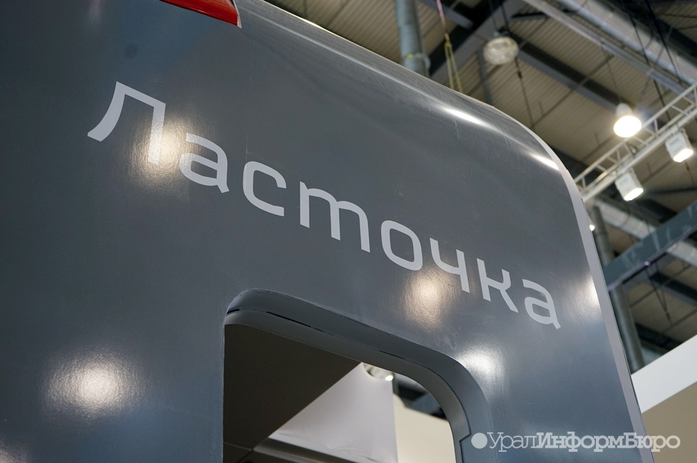  свердловская ласточка год покорит город 