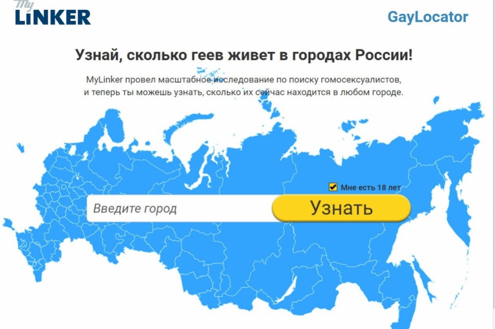  гейлокатор признал екатеринбург опасным 