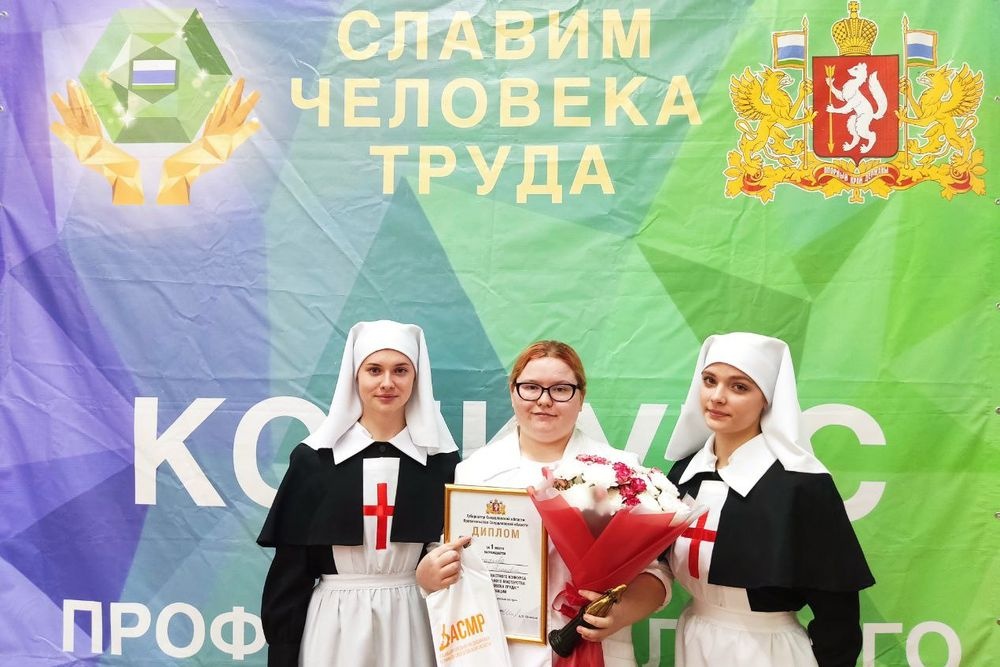  свердловской области определили лучшую медсестру 