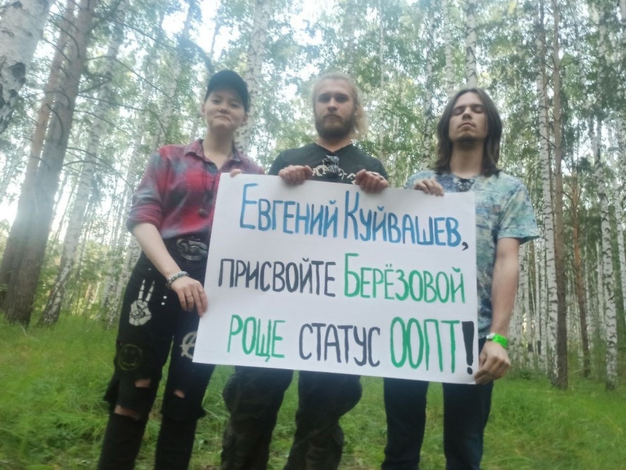  жители краснолесья просят губернатора куйвашева спасти народный парк 