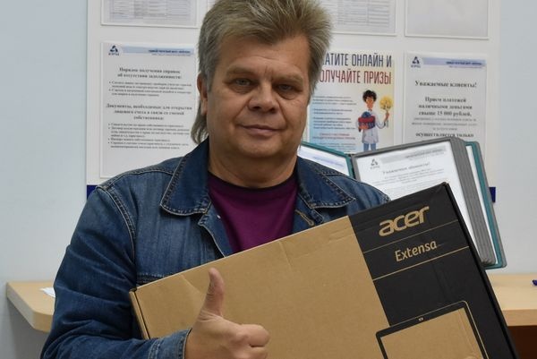  зауралье определен седьмой победитель акции онлайн-плательщик 