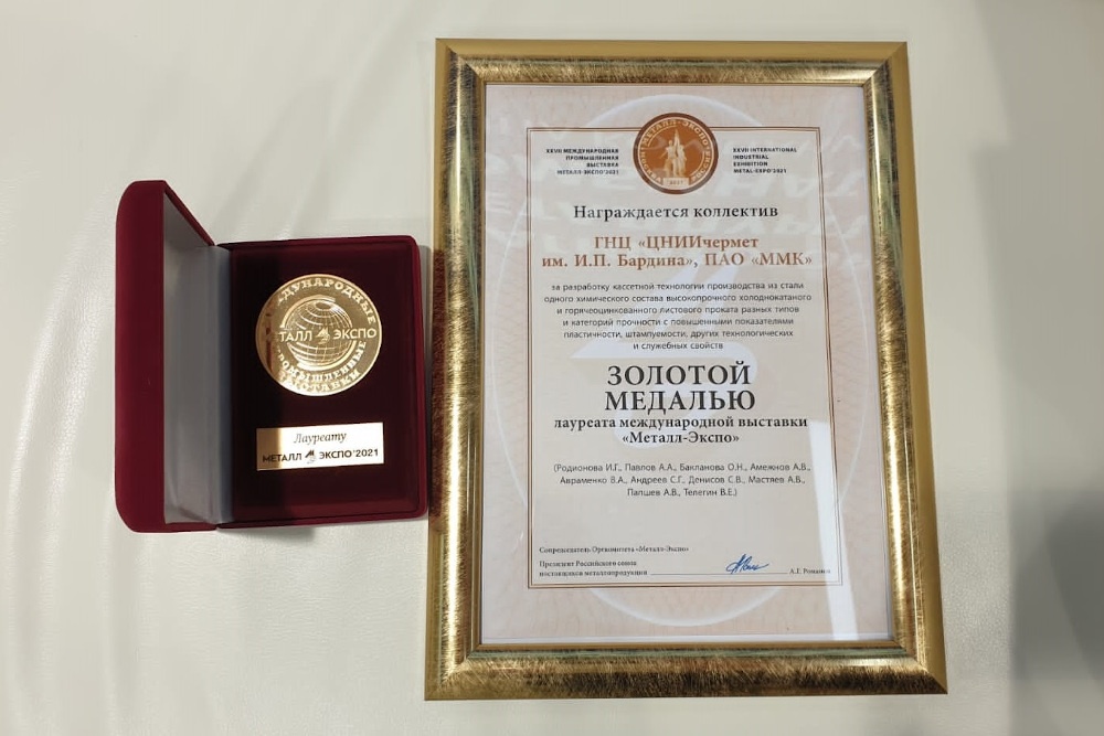 ммк привез золото выставки металл-экспо 