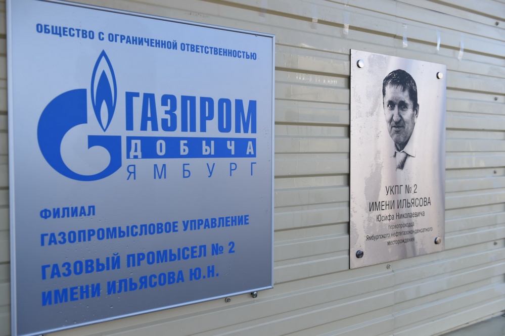  ямбургском месторождении появился легендарный промысел 