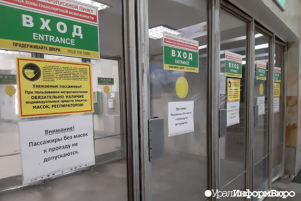  екатеринбурга соблюдением режима масочного 