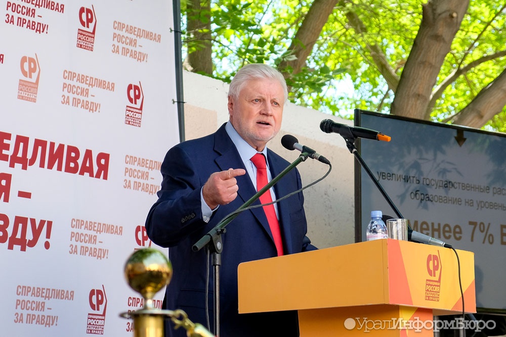  миронов россии рублей екатеринбурге сергей граждан центров образование 