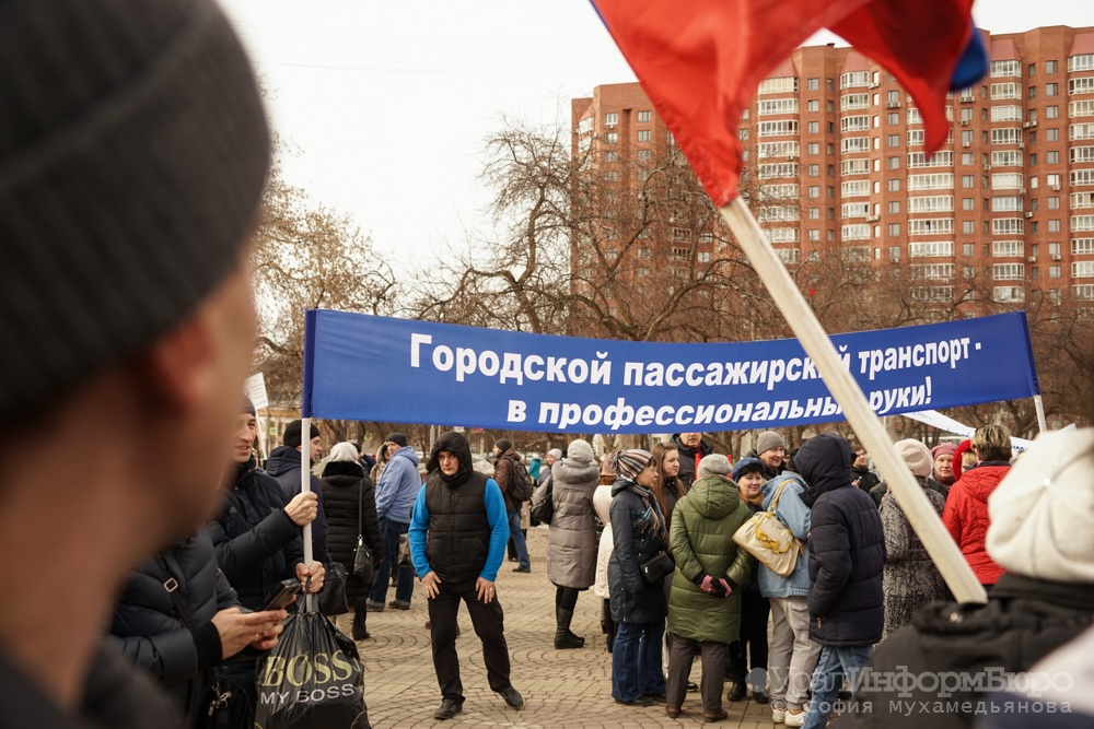  голод загнал екатеринбургских транспортников митинг 