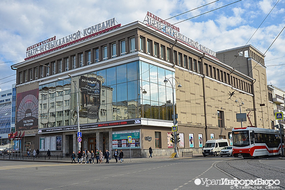  свердловский театр музкомедии готовят реконструкции проект обойдется рублей 
