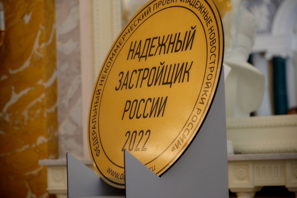  угмк-застройщик пятый назван надежным застройщиком россии 
