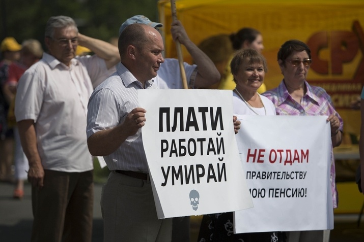 эсеры вывели челябинцев митинг против пенсионной реформы 