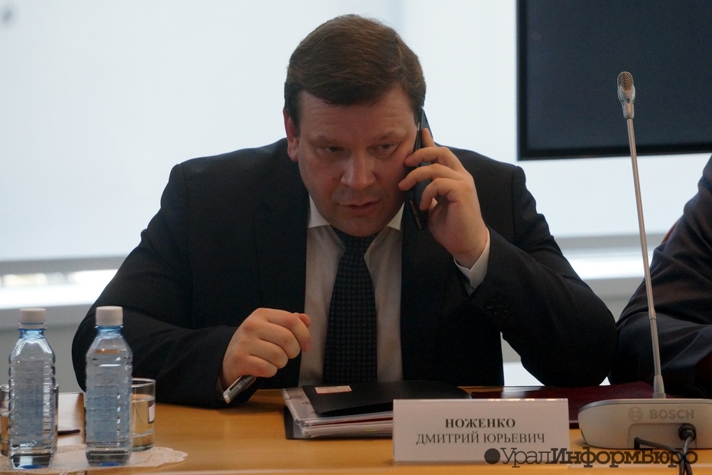  ноженко бежать свердловского кабмина 
