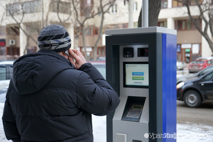  парковочную концессию екатеринбурге топит федеральный закон 