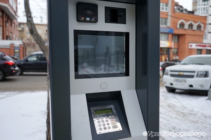  мэрия екатеринбурга закупает тендерах золотые паркоматы 