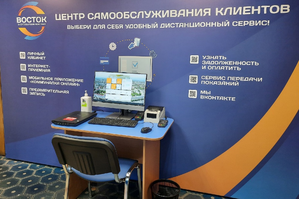  курганцы смогут самостоятельно заплатить коммуналку офисе компании восток 