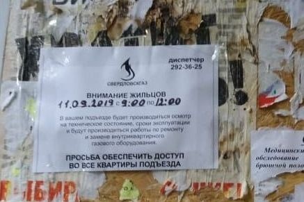  сотрудники екатеринбурггаза предотвратили взрыв многоквартирном доме 