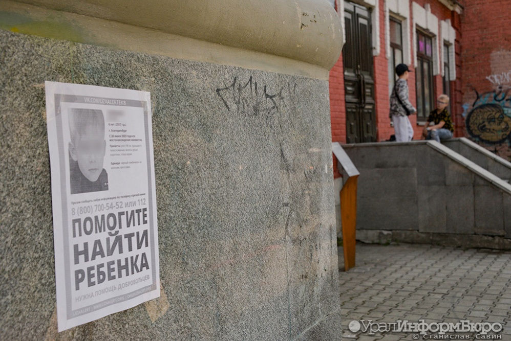  челябинской области год пропали свыше 290 