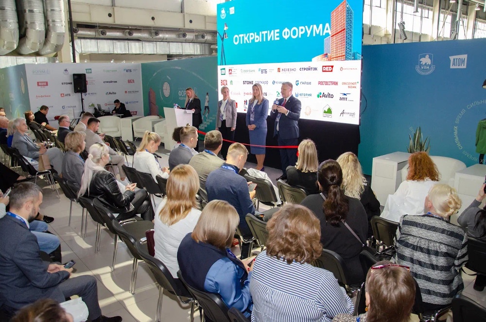  российские риэлторы обсудили екатеринбурге будущее рынка недвижимости 
