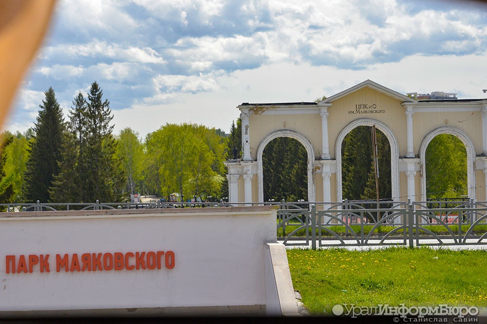  охранников парка маяковского вооружат 