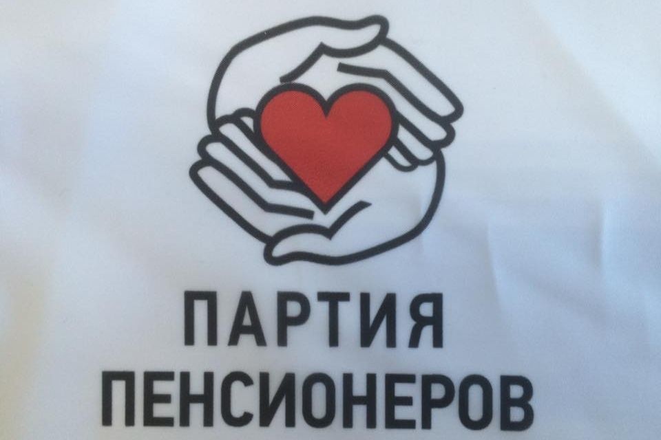  избирателей шокировал логотип партии пенсионеров 