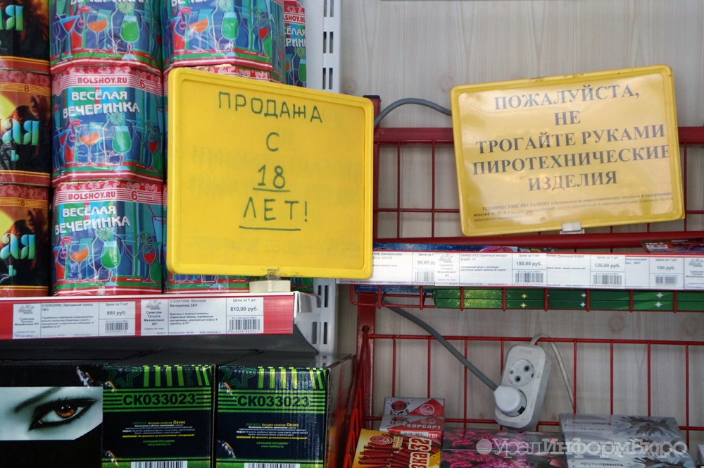  пиротехнический сюрприз депутата коробейникова 